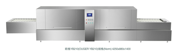 G210全自動洗碗機(jī)