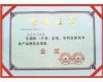 語言學(xué)習(xí)系統(tǒng)獲國際（天津）發(fā)明、專利及新技術(shù)新產(chǎn)品博覽會(huì)組委會(huì)金獎(jiǎng)