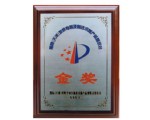 國際（天津）發(fā)明專利及新技術(shù)新產(chǎn)品博覽會(huì)組委會(huì)金獎(jiǎng)